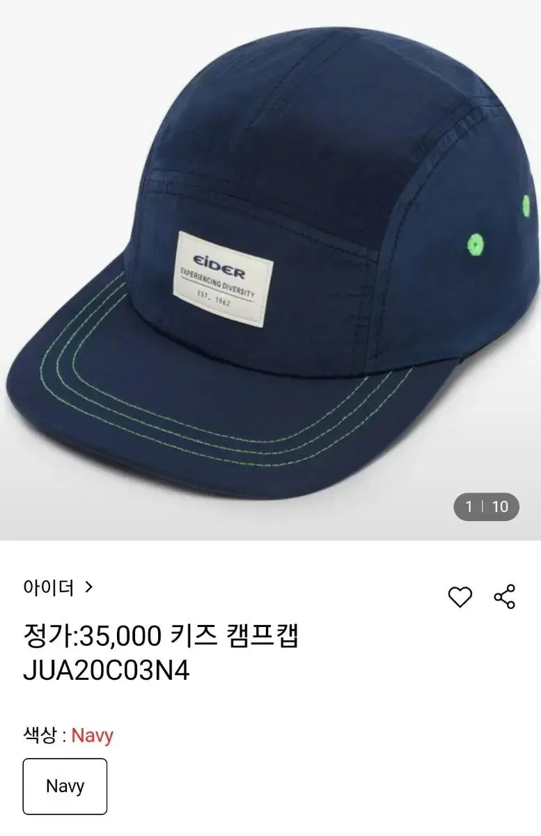 아이더 키즈 캠프캡